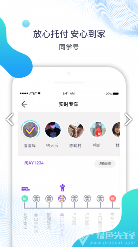 同学号安卓版v2.9.15