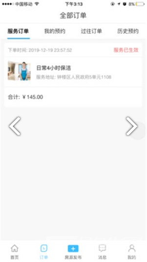 携手同城桂林信息平台V1.5.2 安卓手机版