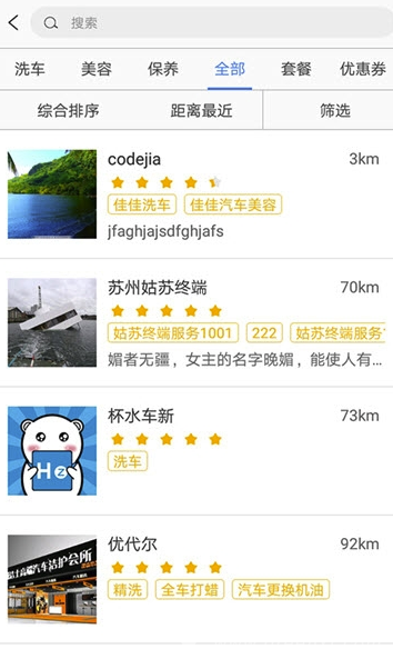 同车时代(同车时代微水洗车)V1.0.4 安卓版