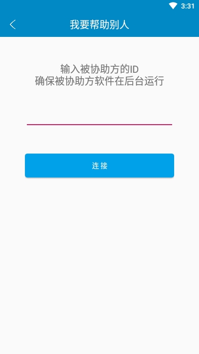 同屏助手安卓版