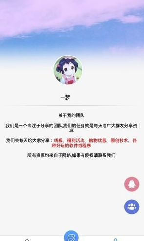 特殊网名制作器(个性网名生成)安卓版