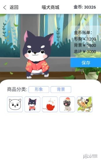 猫咪向前冲中文版