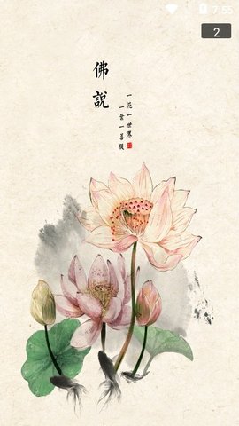 静听音乐播放器