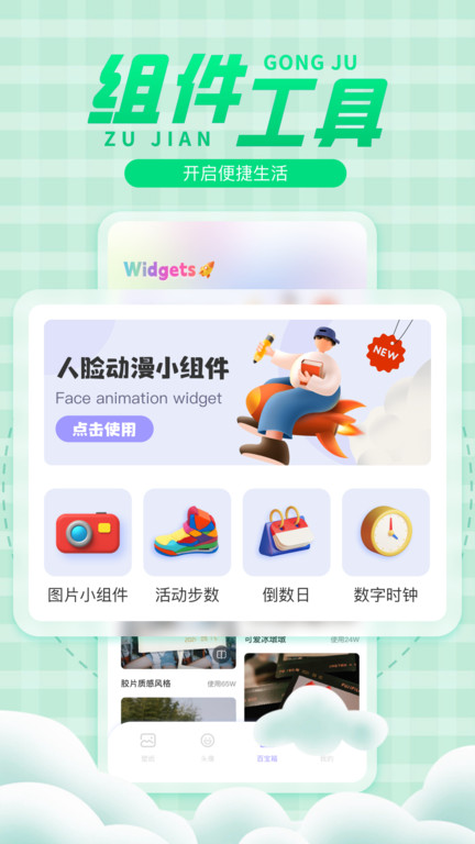 彩虹多多壁纸app