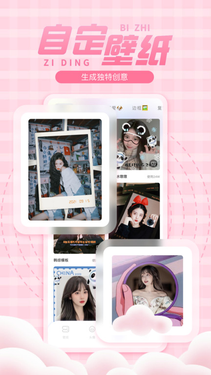 彩虹多多壁纸app