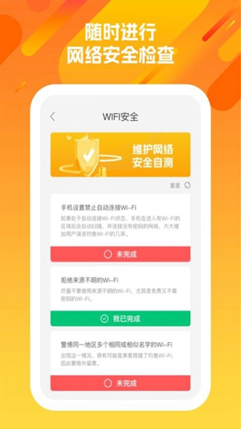 洋洋盈耳WiFi管理