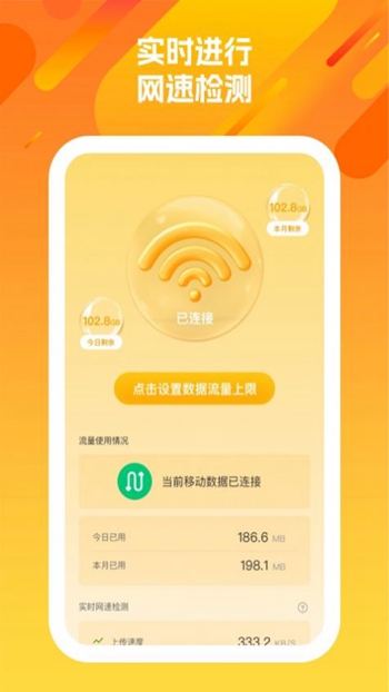 洋洋盈耳WiFi管理