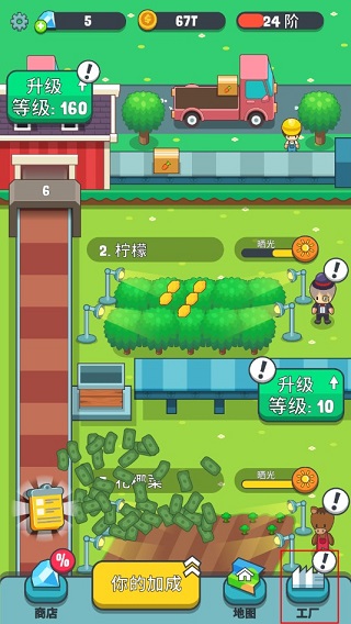 果汁厂闲置农场土地