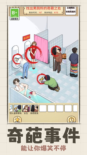 我脑子很棒3D游戏