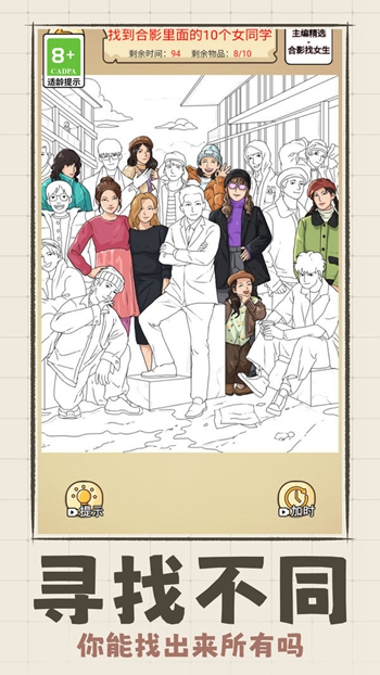 我脑子很棒3D游戏