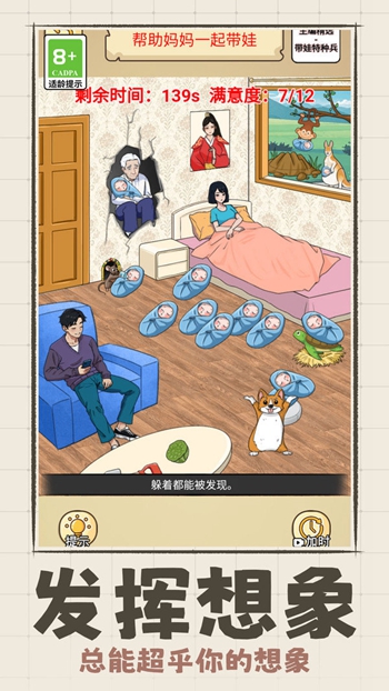 我脑子很棒3D游戏