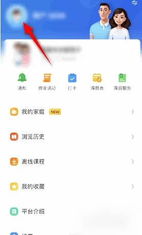 智慧中小学如何修改名称