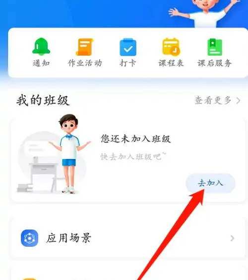 智慧中小学如何撤回作业
