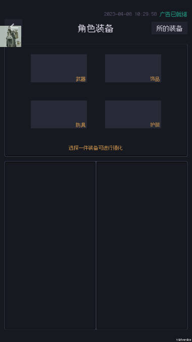 善恶启示录免广告版