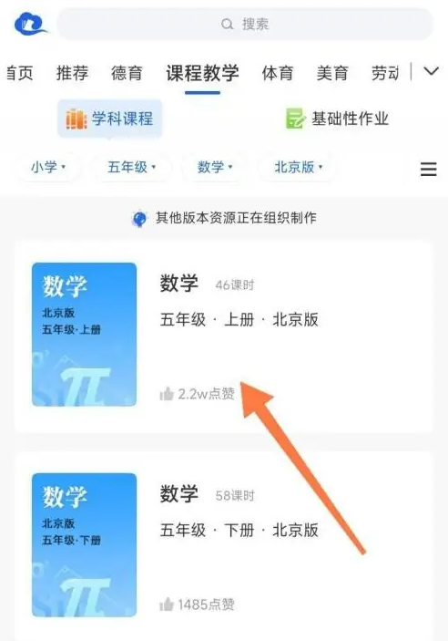 智慧中小学教学视频如何下载