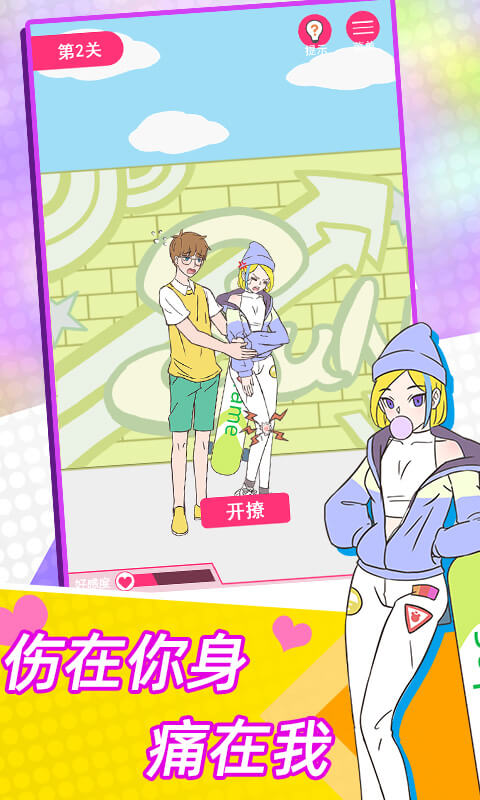 这周日你有空吗安卓版