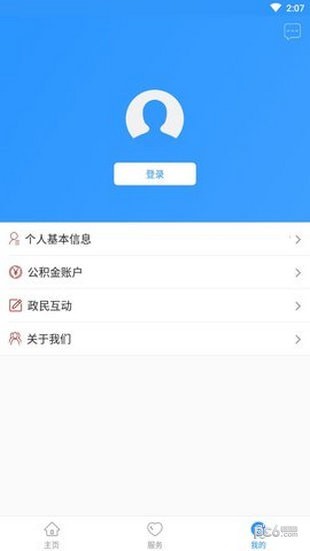 周口住房公积金