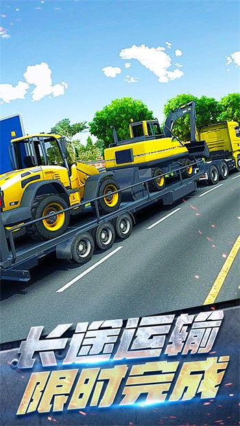 模拟驾驶挖掘机