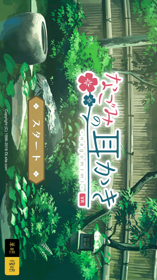 和美的挖耳勺VR