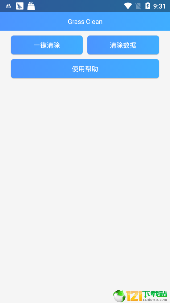和平除草APP