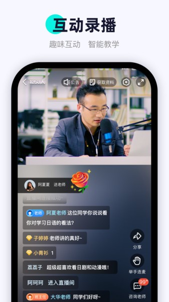 畅快说app