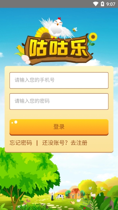 咕咕乐app