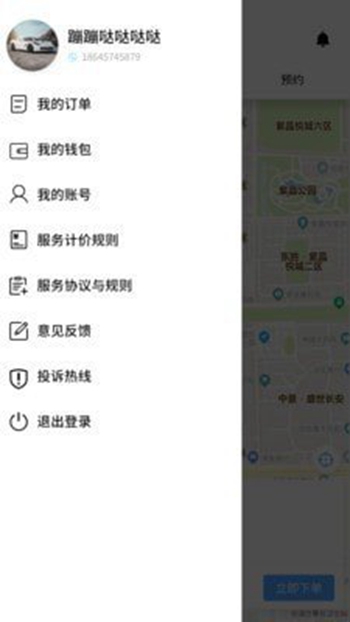 玖厚代驾app