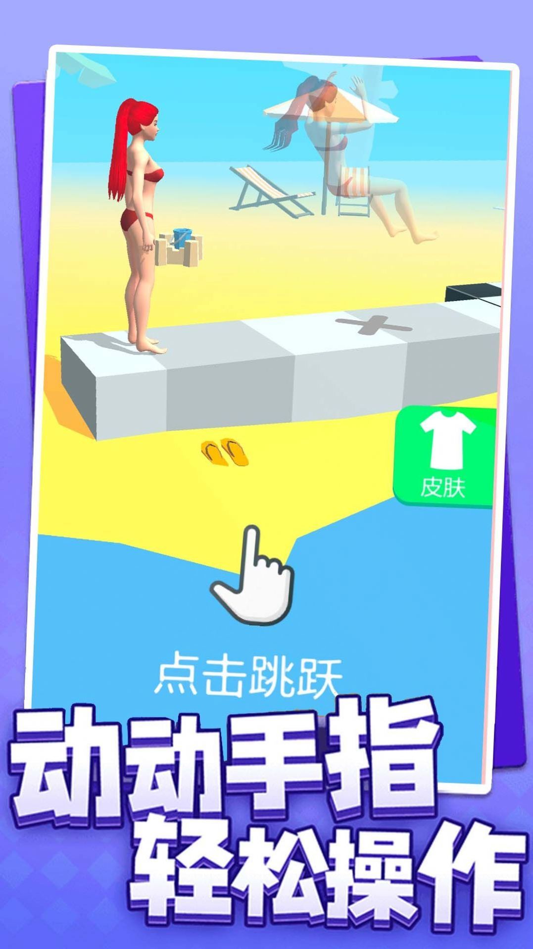 女神减肥危机app