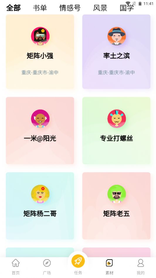 第一剪短视频助手app