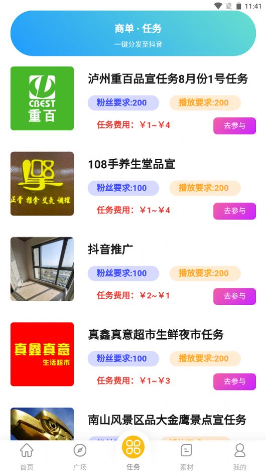 第一剪短视频助手app