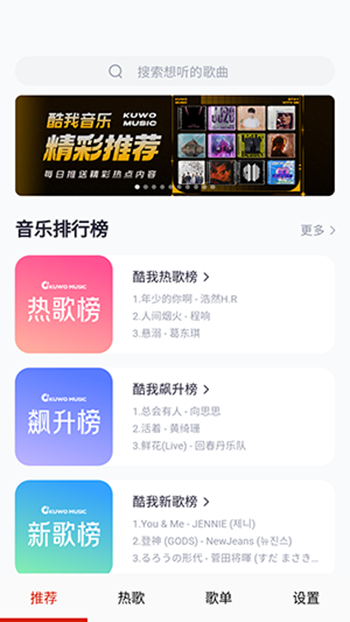 莫皓然音乐app