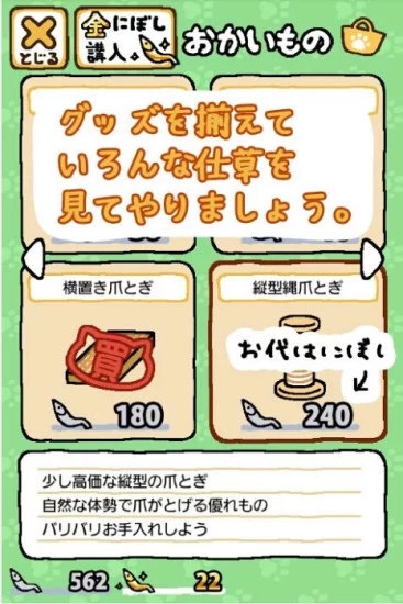 猫咪后院下载中文版