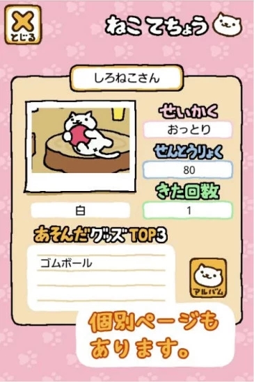 猫咪后院下载中文版