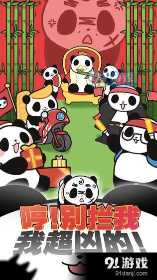 熊猫永不为奴再见饲养员