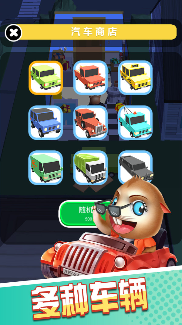 猫鼠特工躲猫猫大作战