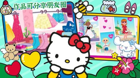 我的美容院凯蒂猫