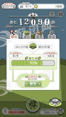 熊猫森林汉化版