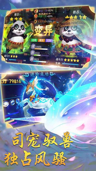 不朽仙迹安卓版