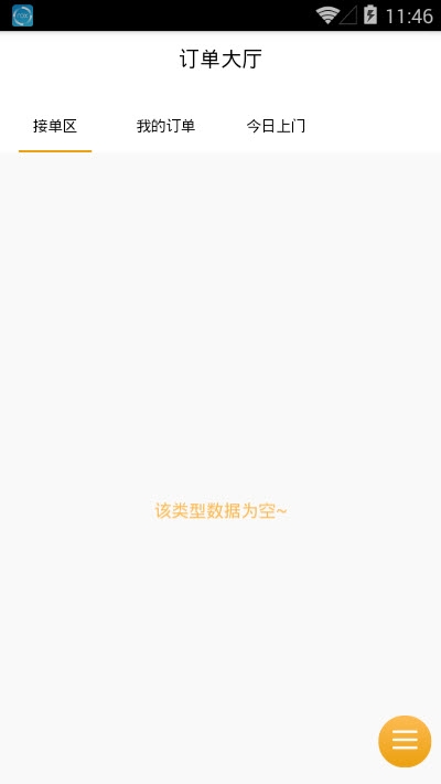 安與修服务中心版