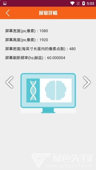 屏幕检测仪(屏幕检测仪修复烧屏)V1.1.1 安卓手机版