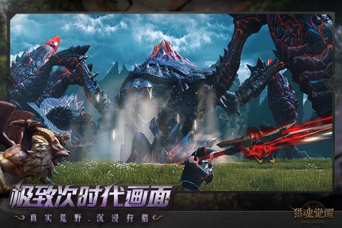 猎魂觉醒修改版