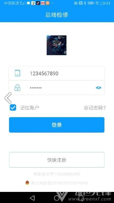 总线检修(CAN总线检修)V1.1 安卓手机版