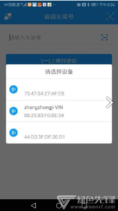 总线检修(CAN总线检修)V1.1 安卓手机版