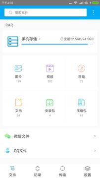 rar修复工具最新版