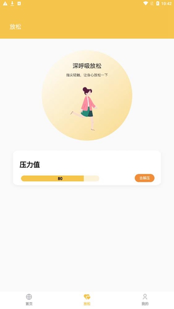 小鹿手机加速大师