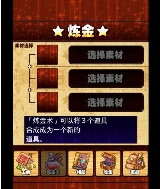 探索炼金冒险2修改版