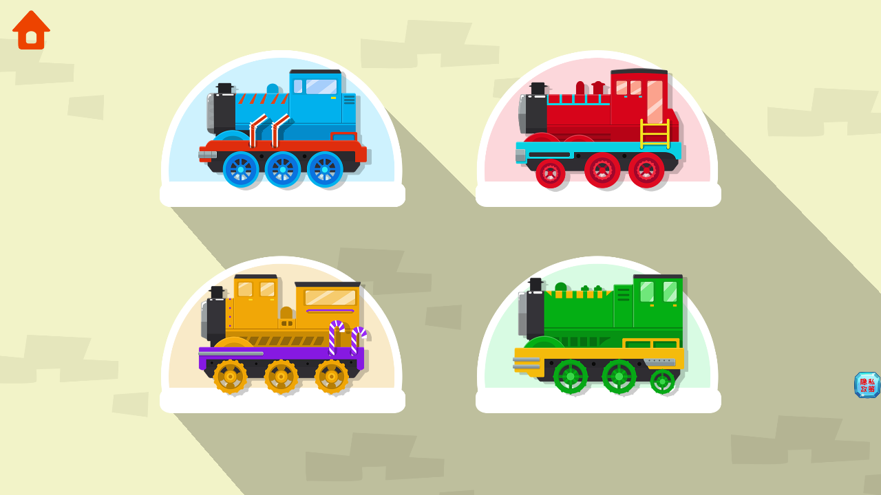 我的宝宝火车修理红包版