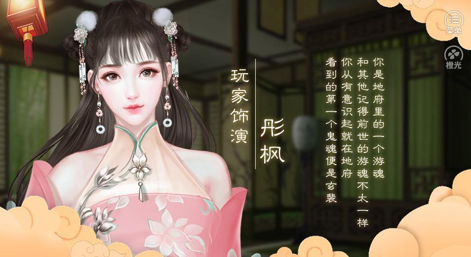 我在九幽修未来