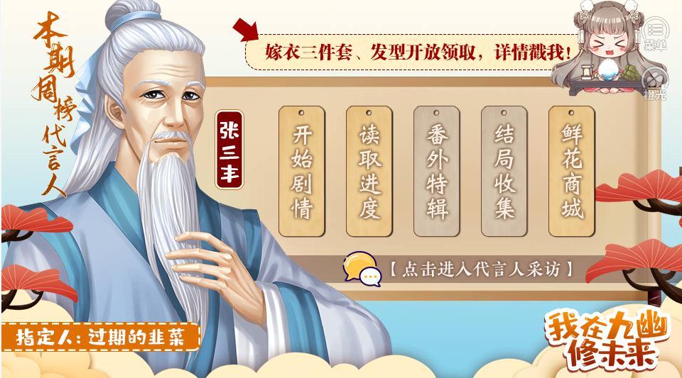 我在九幽修未来