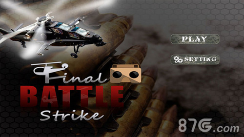 VR三维终极枪战